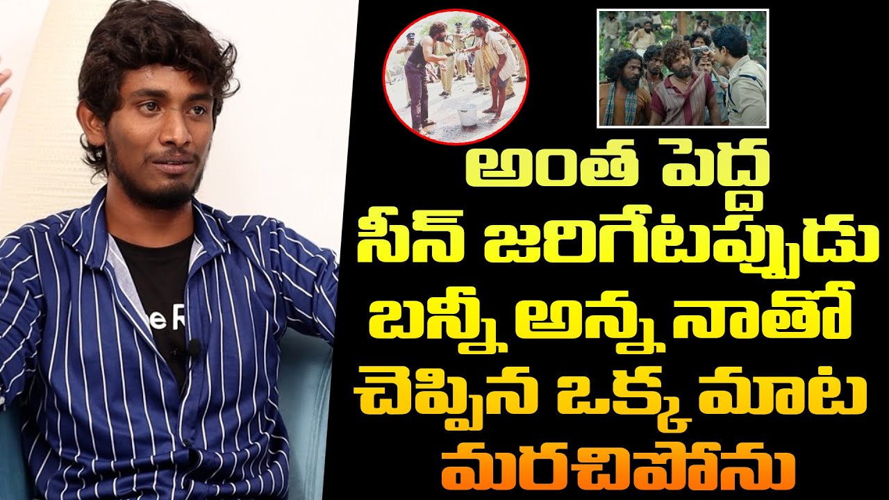 Pushpa Actor Ram Pataas About His Shocking Incident With Allu Arjun | Sukumar | Bharathi Media