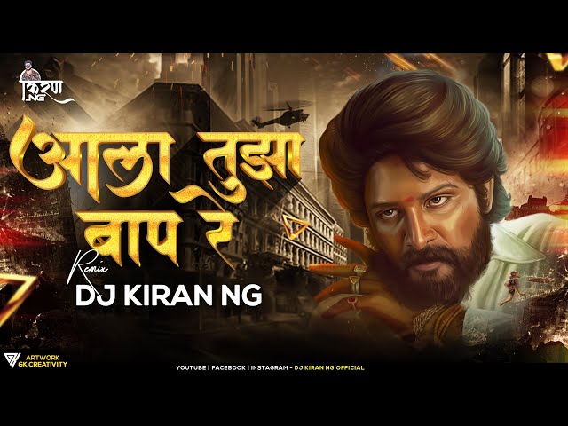 Aala Tuza Baap Re - Trending Dj Song - DJ Kiran NG class=