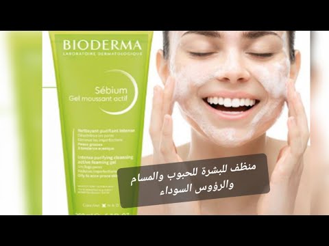 منظف للبشرة الدهنية والعادية والمختلطة للمسام والحبوب والرؤوس السوداء