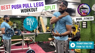 Push Pull Legs Workout By SBS Fitness || Pull Day 1 || Best Push Pull Legs workout Split | PPL Split