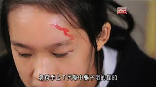 20130427 襲擊案(侵害人身罪)上：港島民生書院 對 彩虹邨天主教英文中學 上集 （模擬法庭比賽記錄） 香港電台《開庭》
