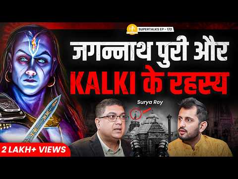Jagannath Puri ka SACH: Untold History, Mysteries & Real Experiences | Dr Surya Roy | ST EP-172