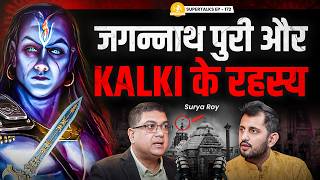 Jagannath Puri Secrets: Hidden Army, Kalki Avtar, Real History, Bhavishya Malika | Surya Roy | EP172