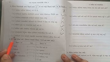 std 4 aaspass path 5 bhag 3