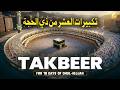 Beautiful Hajj Takbeer of the First 10 Days of Dhul-Hijjah 2026 | Allahu Akbar! | Zikrullah TV
