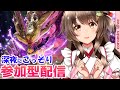 【モンハンライズ】超久しぶり！ソロ復帰練習からのマルチ会するど～！近況報告もする～【モンスターハンターライズ VTuberライブ配信中】