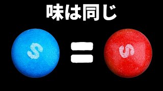 スキットルズは全色同じ味？甘い物にまつわる真実＆デマ