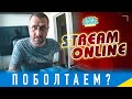 Поболтаем с Лерой? Вопросы есть?