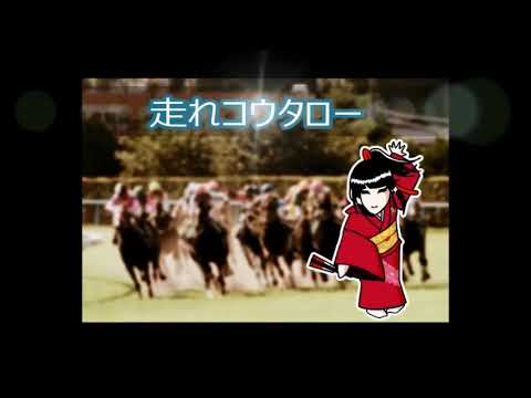 走れコウタロー＜カバー＞風水ノ里 恒彦