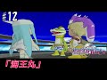 【ポポロクロイス 月の掟の冒険】海王丸 #12