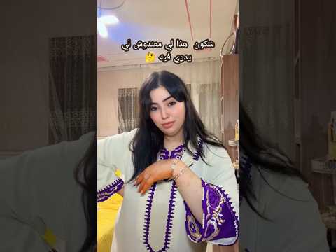 شكون هذا لي معندوش لي يدوي فيه يوميات      الشعب الصيني ماله حل