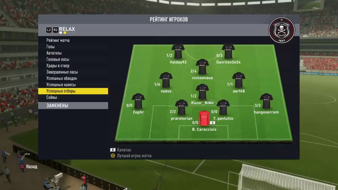 Relax vs made in russia 4 tour lfrm mega