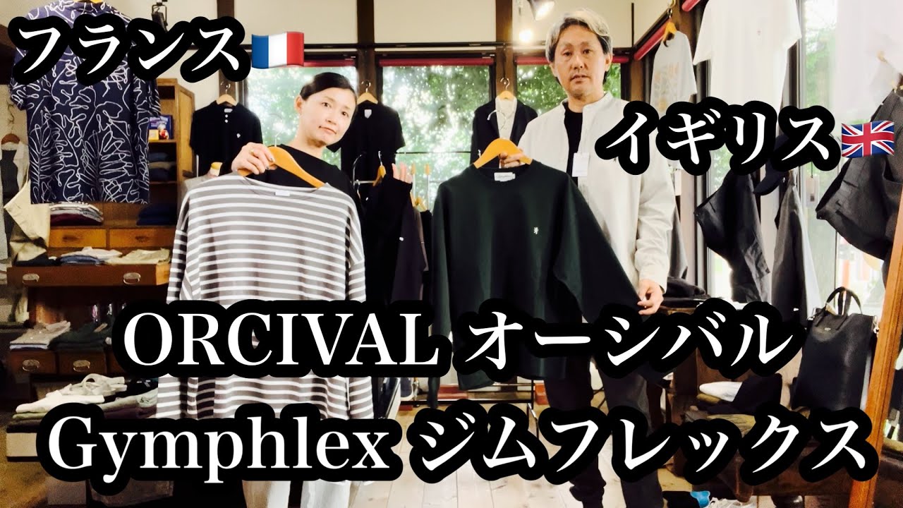 High quality and simple! Introducing ORCIVAL from France?? and 