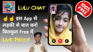 LuluChat App kaise use kare - LuluChat App Real or Fake - LuluChat Dating App - LuluChat App screenshot 1