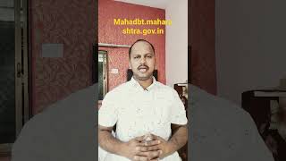 mahadbt.maharashtra.gov.in