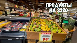 АМЕРИКА Продукты на неделю ✨ В магазине