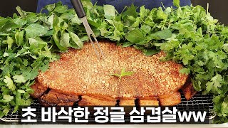 삼겹살 제대로 즐기는 법 5가지