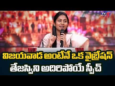 TDP Tejaswini Podapati Superb Speech at Vijayawada Utsav | TV5 News - TV5NEWS