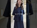 50代　ワンピ一枚で地味見えちゃう！そんな時は　#50代ファッション#大人コーデ