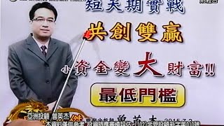 20150702 1600   曾英杰 股海英傑