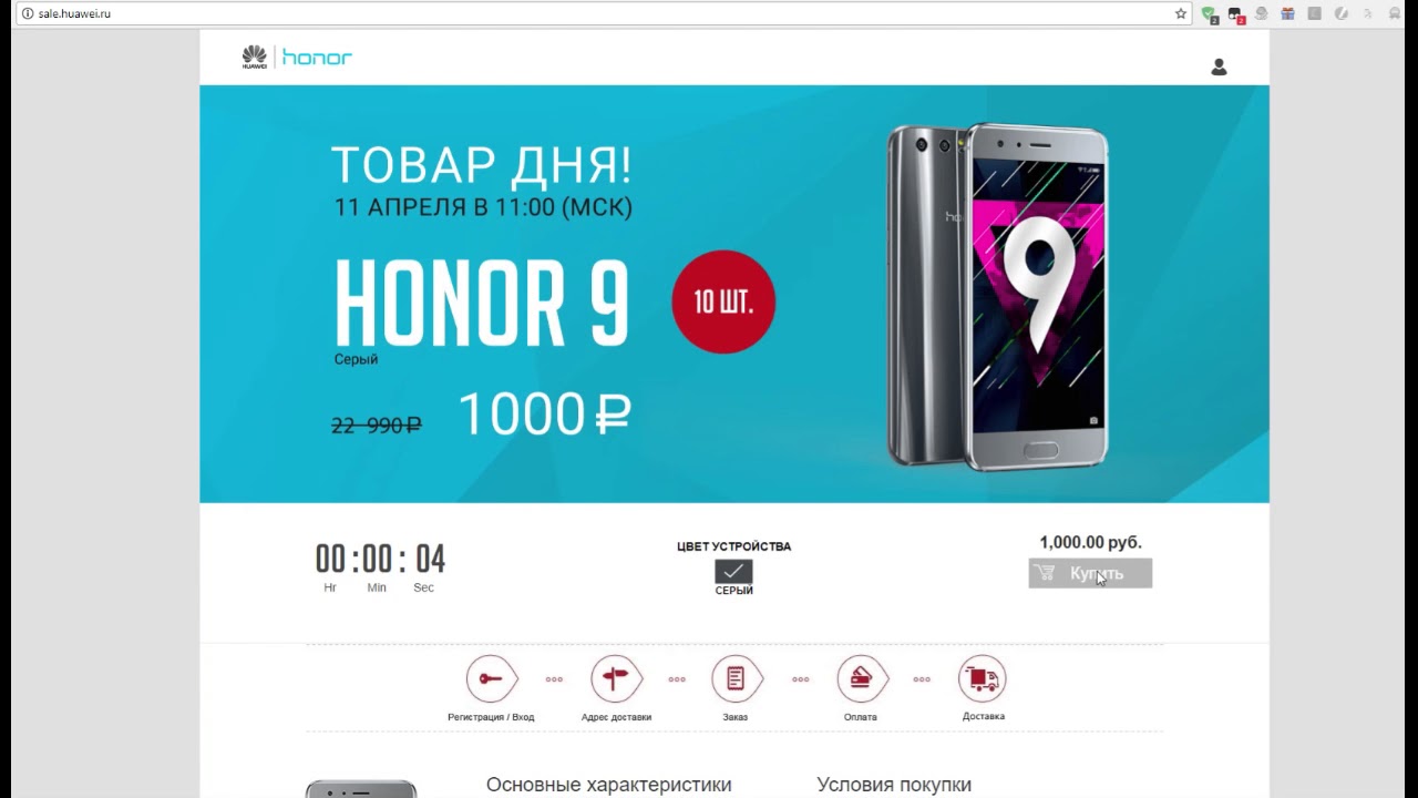 Хонор 9 аккумулятор
