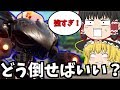 【フォートナイト】ロボット強すぎて草…　まいビク＃１【ゆっくり実況】