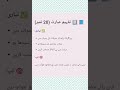 PMS Urdu syllabus with explanation and prepration strategy # study with me