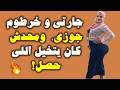 جارتي والخرطوم اللي في إيد جوزي والسر اللي خلى الدنيا كلها تقيد نار ومحدش كان يتخيل اللي حصل 