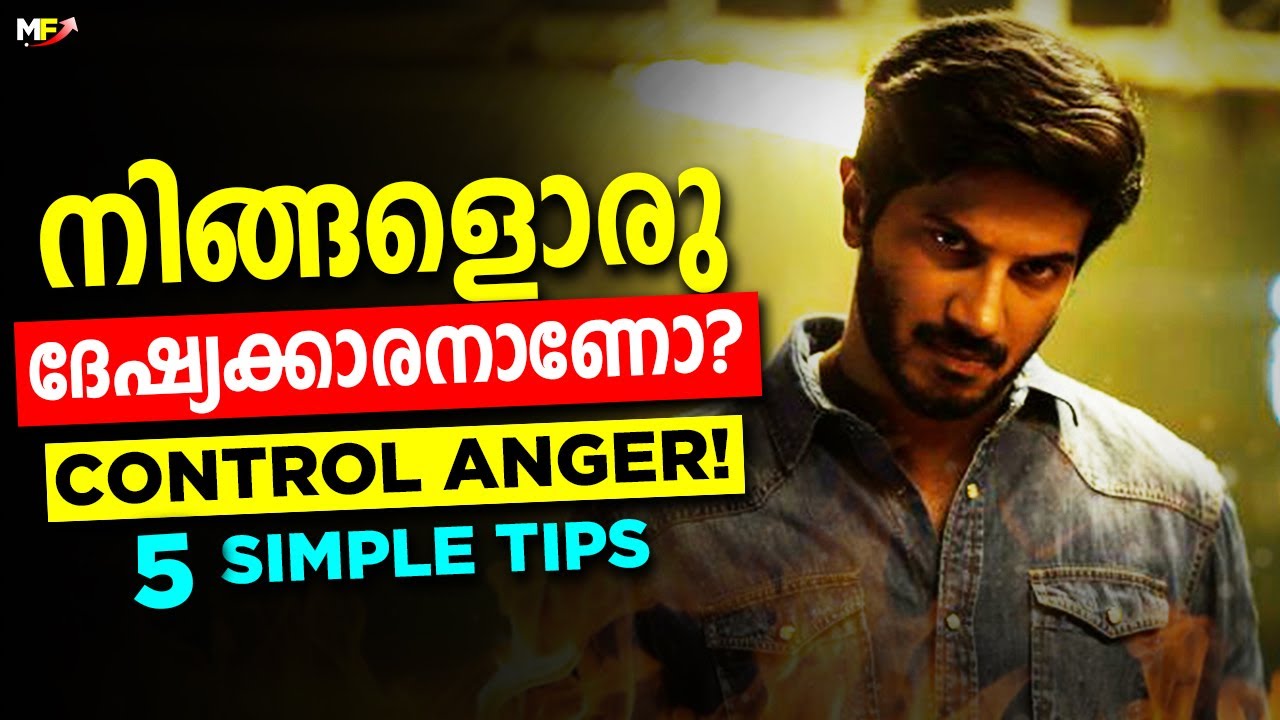 How to Control Anger  5 Tips to Control Anger in Malayalam  Malayalam Motivational Video