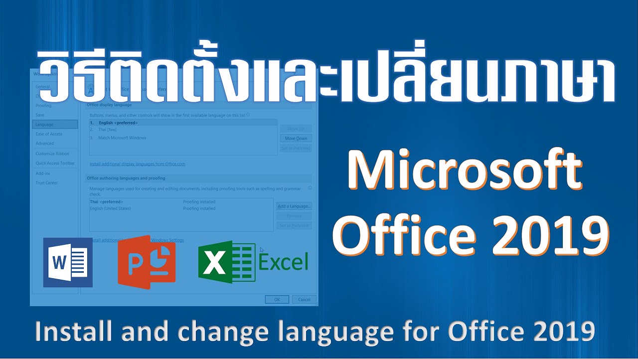 เปลี่ยนภาษา word 2010 จากอังกฤษเป็นไทย Update 2022 วิธีติดตั้งและเปลี่ยนภาษา Microsoft Office 2019 (Install and change language for Office 2019)
