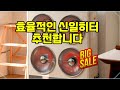 ❤️추천 신일히터 🔥 따뜻한 겨울, 신일 전기히터로 사무실과 업소를 완벽하게! 🏢✨