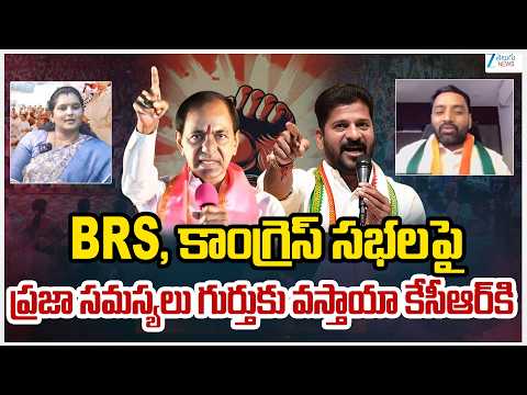 Telangana Political War | KCR vs CM Revanth | BRS, కాంగ్రెస్ సభలపై జీ డిబేట్ లో రచ్చ ..! | ZEE  News - ZEE24TELUGUNEWS