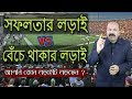     bangla motivational 2018 by afzal hossain