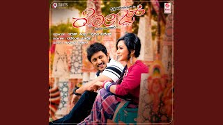 Yenla Boddade - Rajaguru, Vaarijishree Venugopal & Srinivas