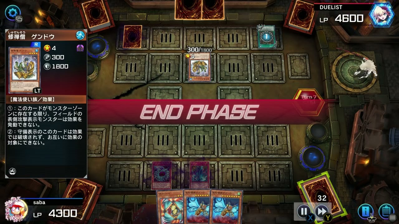 【遊戯王マスターデュエル】　NRデッキ対決　対戦リプレイ