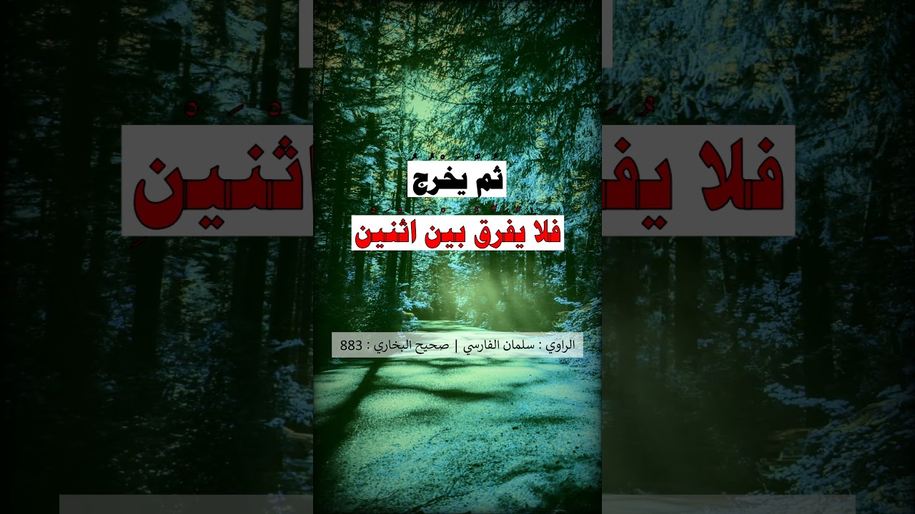 لا يغتسل رجل يوم الجمعة == الشيخ عبد الرزاق البدر