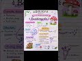 Class 11 Biology Chapter 2 | Basidiomycetes Notes in Hinglish 🍄 | Biological Classification