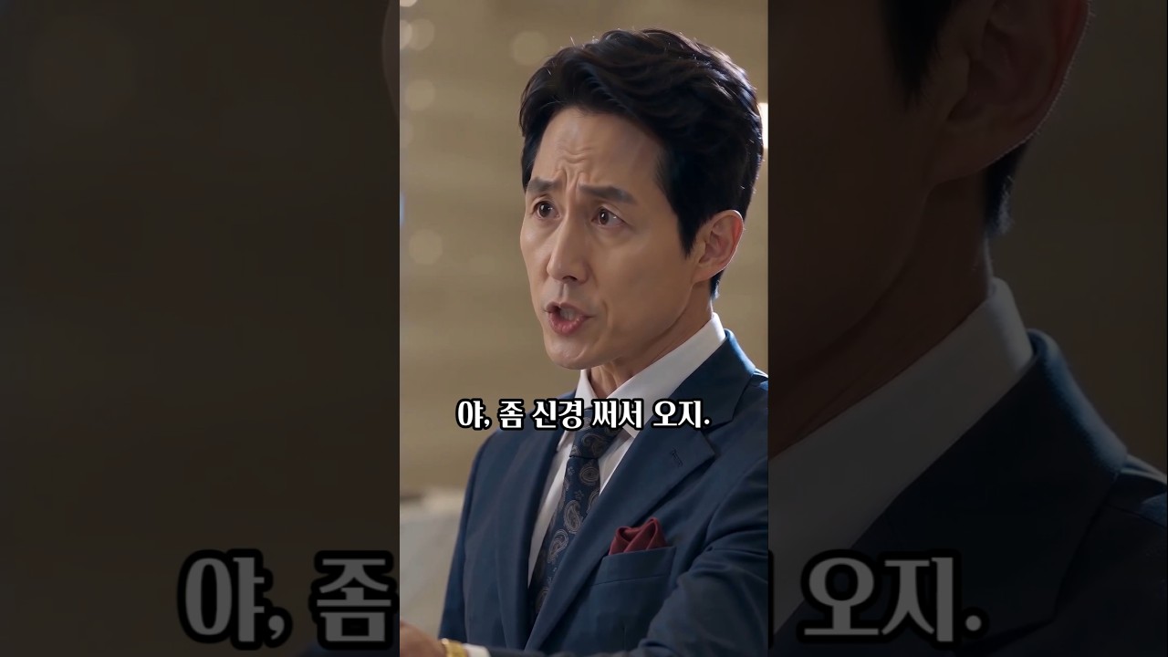 30년 만에 만나는 친구앞에서도 허세부리던 친구… 호텔직원 한마디에 조용해진이유 #감동드라마 #반전드라마 #5060공감 #동창회 #호텔