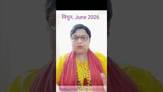 मिथुन राशि/लग्न Gemini, June 26 #divineguidance #tarotreading #hinditarot #predictions #collective