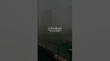 عبدالرحمن مسعد سورة الكوثر