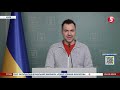 ЗСУ розгромили батальйонну групу 200-ї омбр окупантів Росії - Арестович