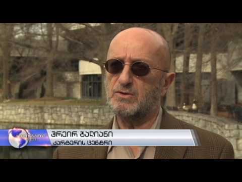 რას საქმიანობს პრეზიდენტ კარტერის ცენტრი?