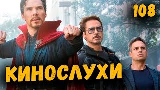 ВТОРОЙ ТРЕЙЛЕР ВОЙНЫ БЕСКОНЕЧНОСТИ ПОКАЗАЛИ, ФИЛЬМ «УБИЙСТВЕННАЯ ШУТКА» и 12 ФИЛЬМОВ ПРО ЛЮДЕЙ ИКС