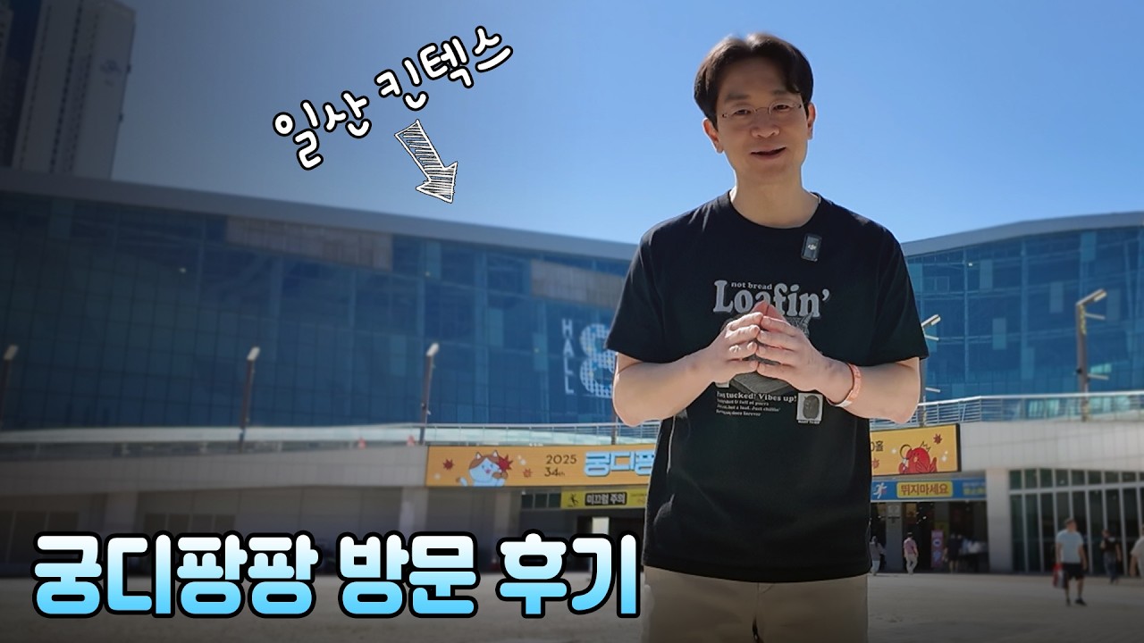 2025 궁디팡팡 캣페스타 일산 킨텍스. 새로운 고양이 용품 소개 합니다.