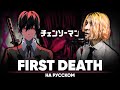 Человек бензопила эндинг 8 First Death на русском Человек бензопила эндинг 8 First Death на русском