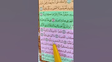 #اكسبلور #duet #المصحف #سورة_الحاقة