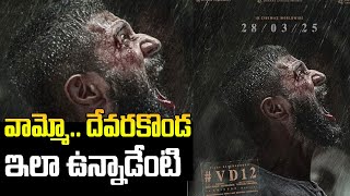 Vijaydevarakonda New Movie First Look Teaser Vd 12 First Look Teaser Hot Seat