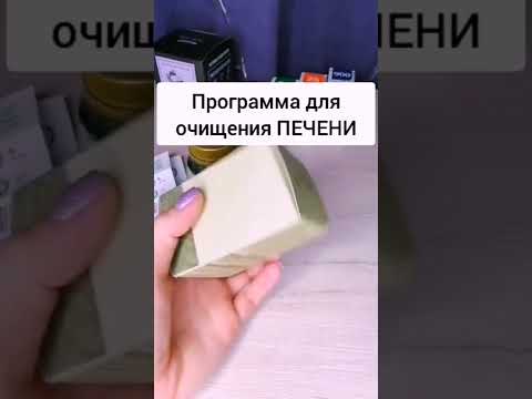 Программа для восстановления печени