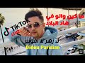 Didou Parisian MA Kayen Walou لا زهر لا افونير ما كين والو في هاد البلاد Live Didou Parisian MA Kayen Walou لا زهر لا افونير ما كين والو في هاد البلاد Live