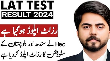 Lat Result 2024 | Lat Test Result Date 2024 -Hec Uploaded Lat Test Result |Lat Test 2024 Preparation